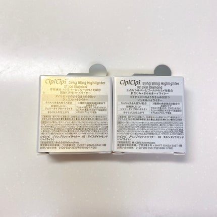 シピシピ ブリンブリンハイライター /CipiCipi/パウダーハイライトを使ったクチコミ(5枚目)