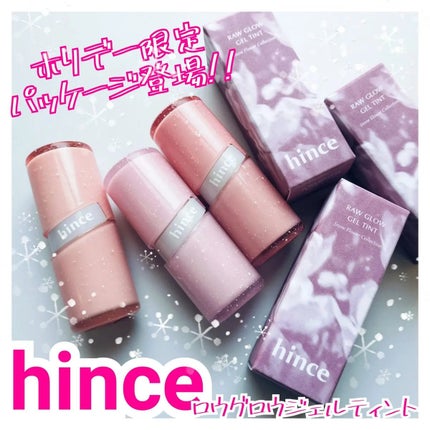 ロウグロウジェルティント/hince/リップティントを使ったクチコミ(1枚目)