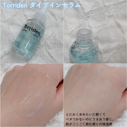 ダイブイン セラム/Torriden/美容液を使ったクチコミ(2枚目)