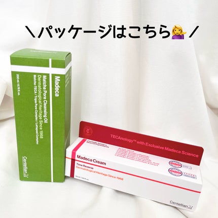 マデカクリームタイムリバース/センテリアン24/フェイスクリームを使ったクチコミ(6枚目)
