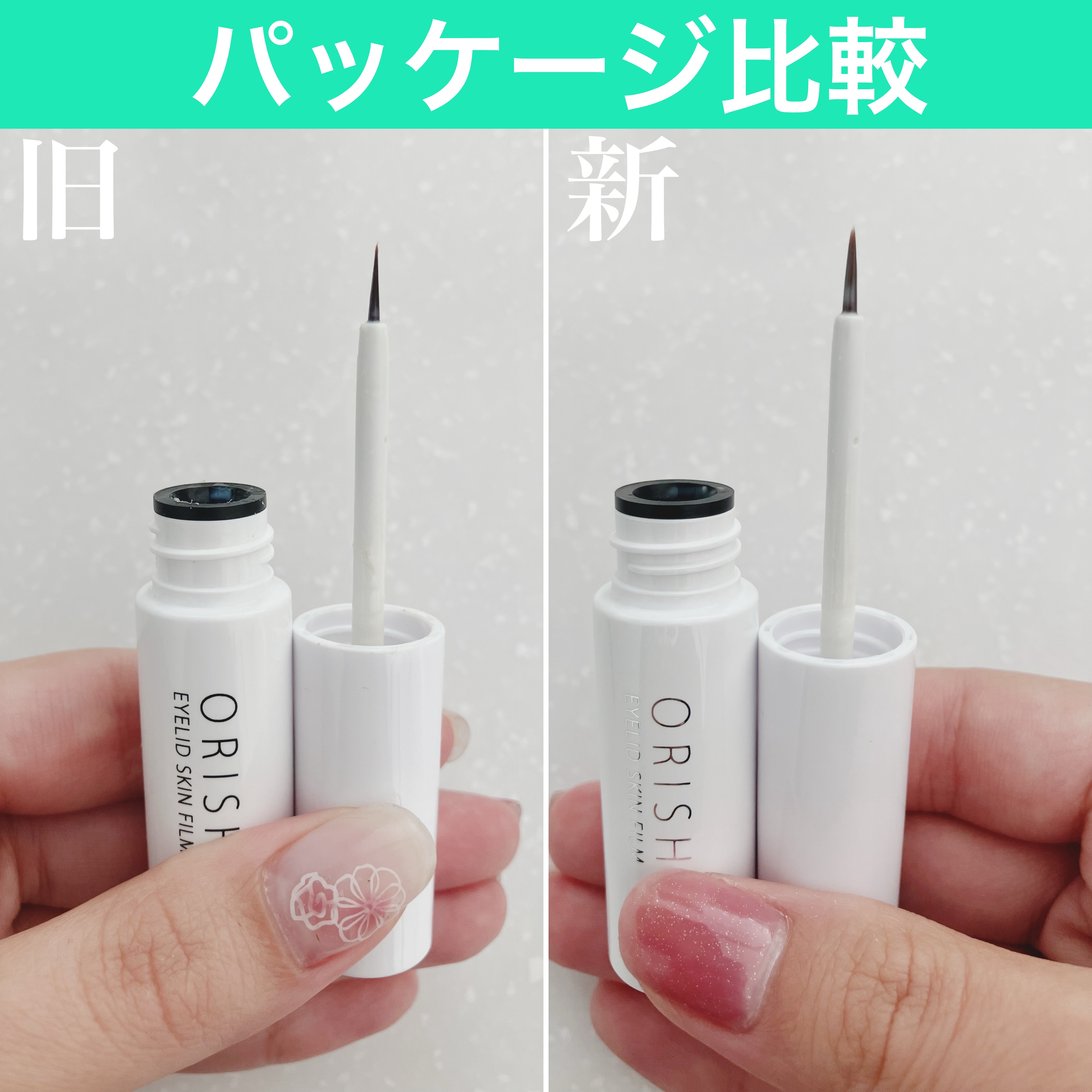 オリシキ アイリッドスキンフィルム		/D-UP/二重まぶた用アイテムを使ったクチコミ（3枚目）