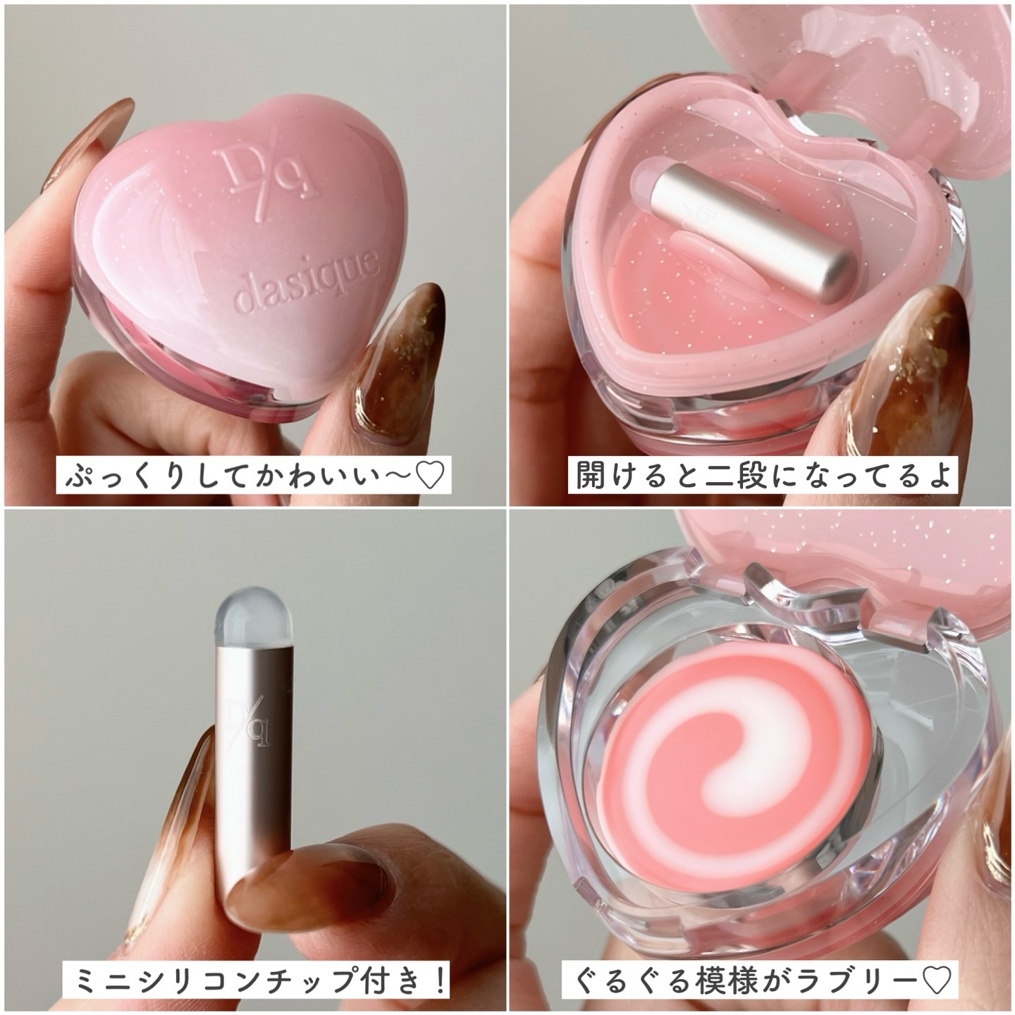 キャンディローリングポット/dasique/リップグロスを使ったクチコミ（3枚目）