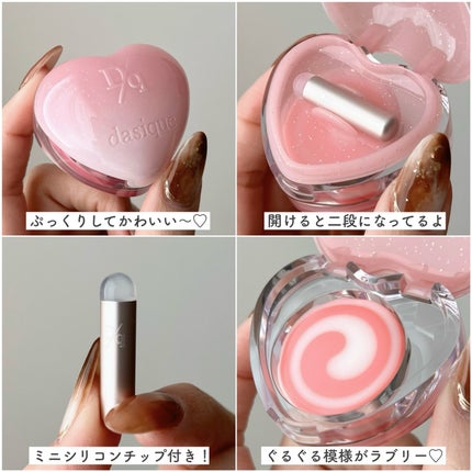 キャンディローリングポット/dasique/リップグロスを使ったクチコミ(3枚目)