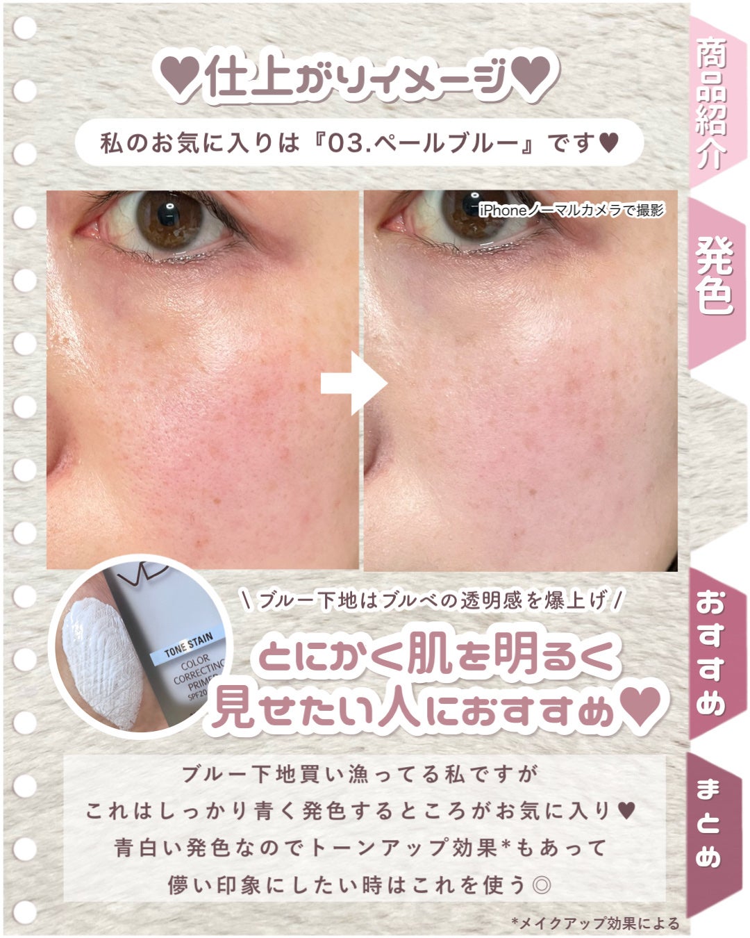 トーンステインカラーコレクティングプライマー/VDL/化粧下地を使ったクチコミ(4枚目)