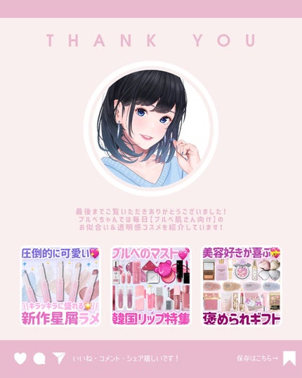 ðãã«ãã¡ãã&ã€ãšãã¡ããð on LIPS ãæ¶è¢ãªã¿ã¯éåãŒâ€ïž#æ¶è¢#ãã«ç®ã¡ã€ã¯..ãïŒ10æç®ïŒ