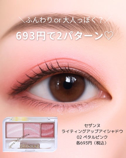 ライティングアップアイシャドウ/CEZANNE/アイシャドウを使ったクチコミ(1枚目)