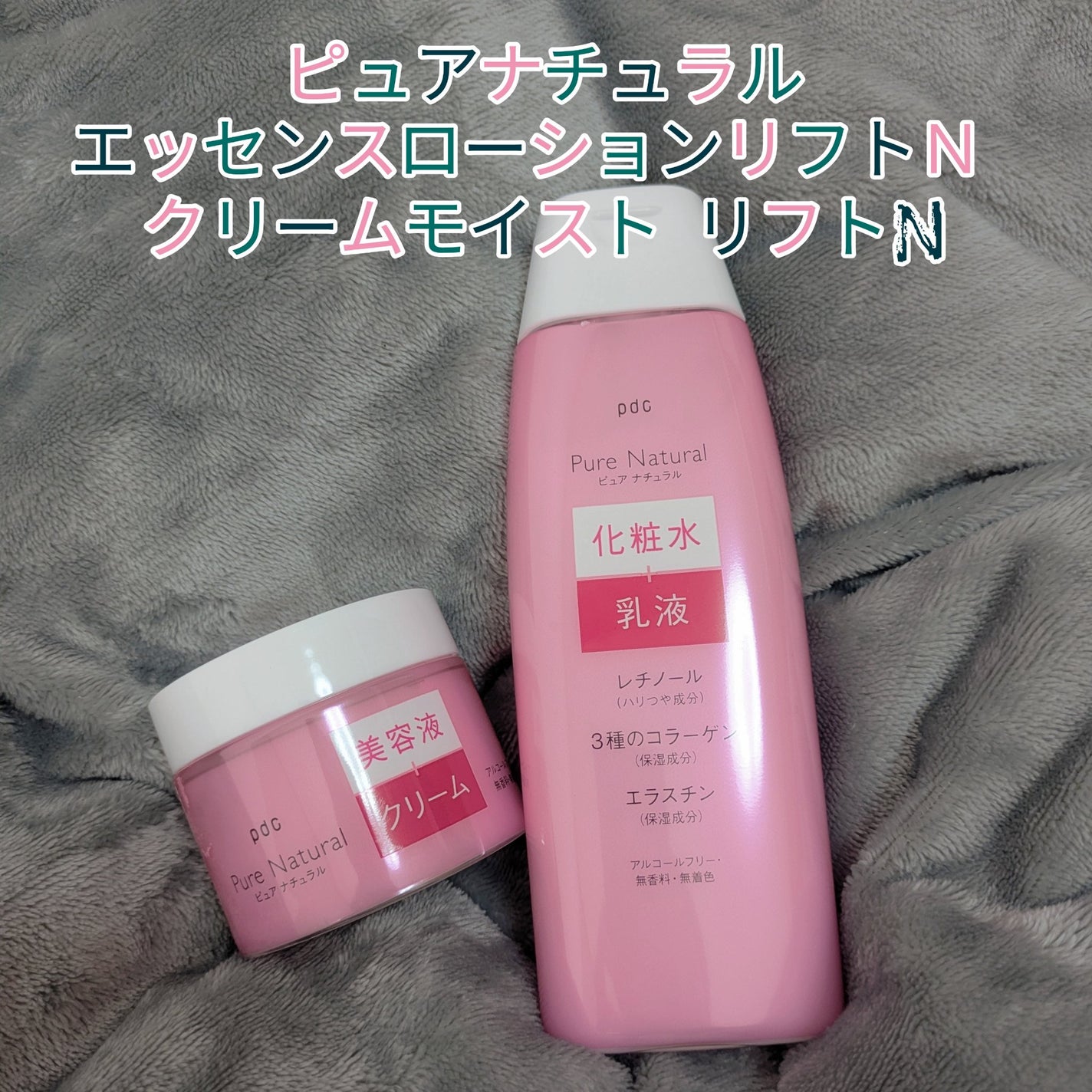 ピュア ナチュラル エッセンスローション リフト/pdc/化粧水を使ったクチコミ(1枚目)