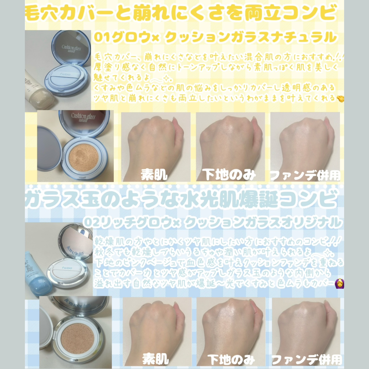 フィー クッションガラス ナチュラル/fwee/クッションファンデーションを使ったクチコミ（2枚目）