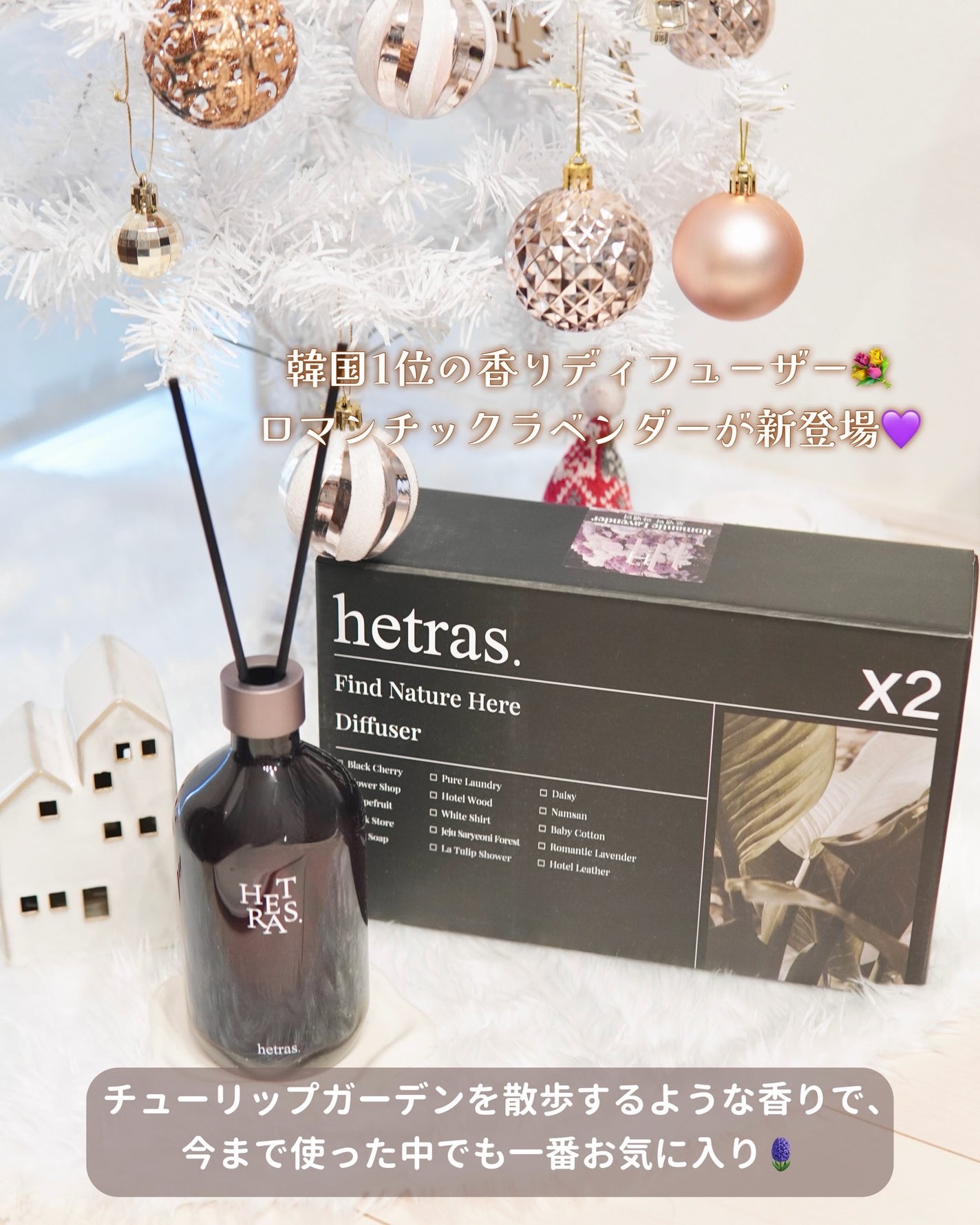 へトラス大容量ディフューザー/hetras/その他を使ったクチコミ(2枚目)