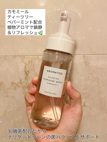 ピュア&ソフトデリケートゾーンソープカモミール&ティーツリー/AROMATICA/デリケートゾーンケアを使ったクチコミ(6枚目)