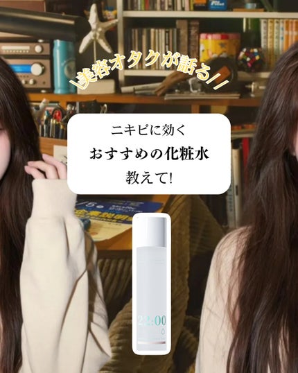 アネトス バランシング トリートメント トナー /Anetos/化粧水を使ったクチコミ(1枚目)