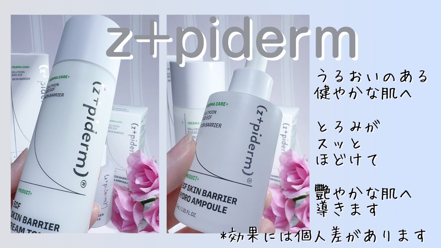 EGFスキンバリアハイドロアンプル/z+piderm/美容液を使ったクチコミ(1枚目)
