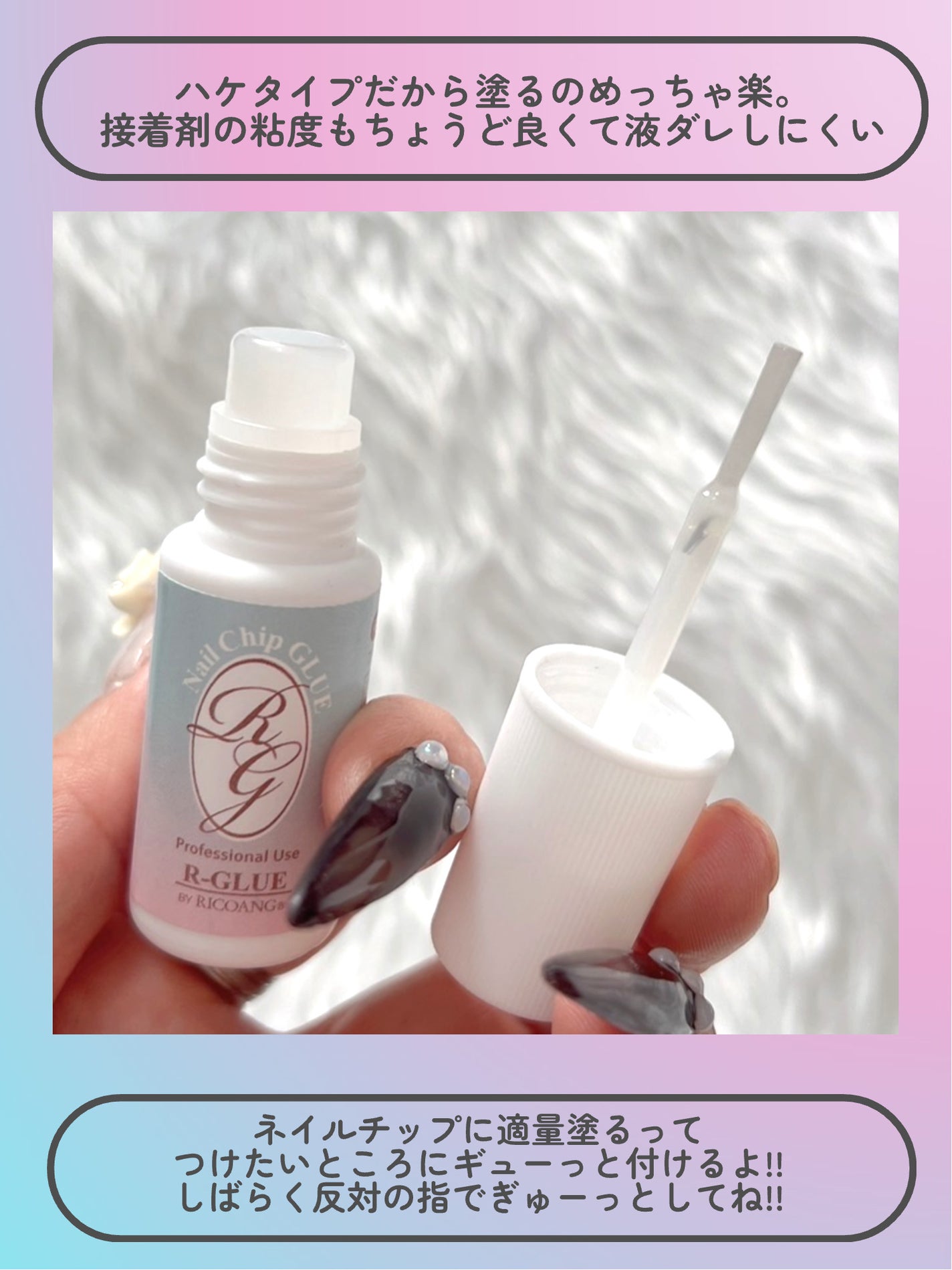 Nail Chip Glue/アールグルー バイ リコアング/ネイル用品を使ったクチコミ(4枚目)