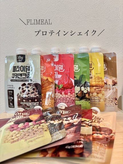 FLIMEAL プロテインシェイク/FLIMEAL/その他プロテインを使ったクチコミ(1枚目)