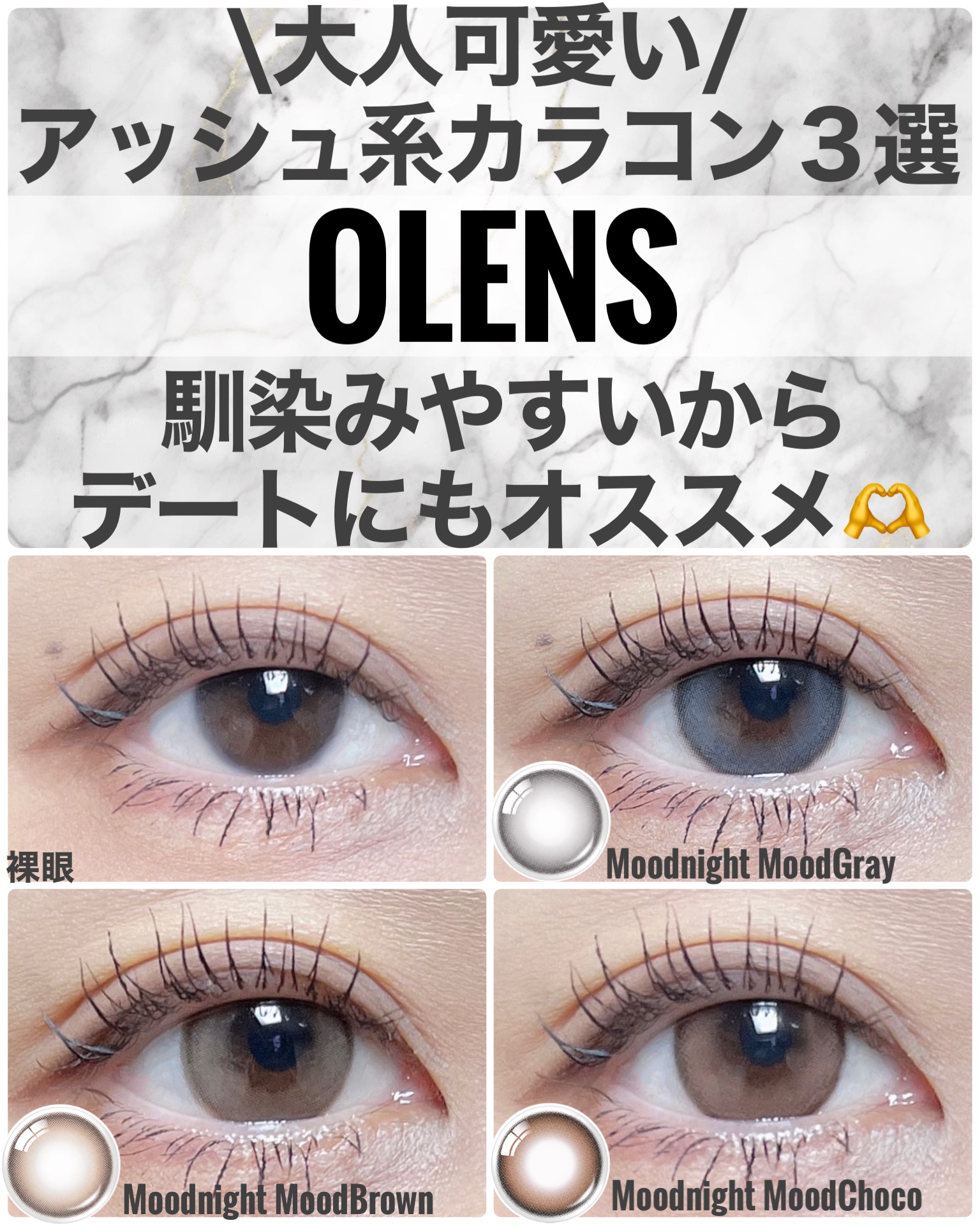 Moodnight 1Month/OLENS/カラーコンタクトレンズを使ったクチコミ（1枚目）