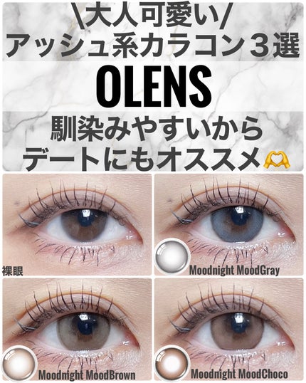 Moodnight 1Month/OLENS/カラーコンタクトレンズを使ったクチコミ(1枚目)