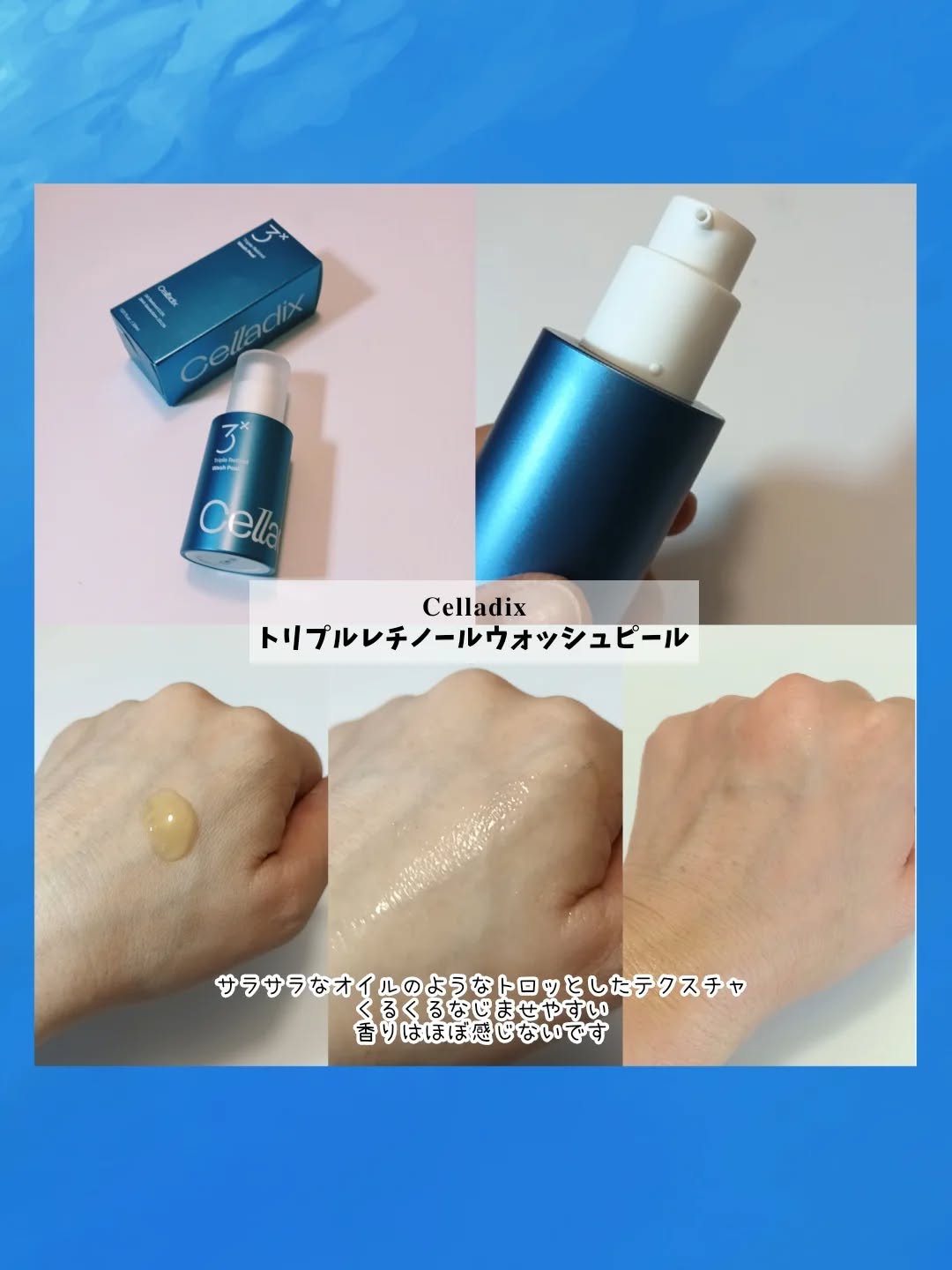 トリプル レチノール ウォッシュピール/Celladix/ピーリングを使ったクチコミ（2枚目）