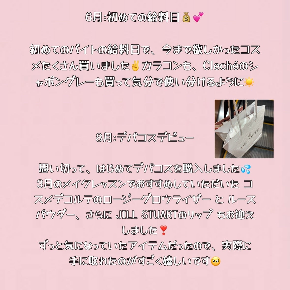 ロージー グロウライザー/DECORTÉ/化粧下地を使ったクチコミ(4枚目)