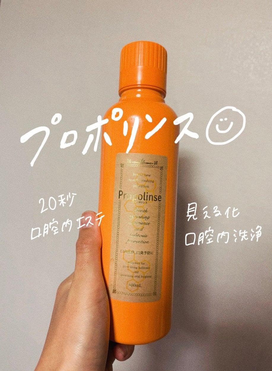 プロポリンス/プロポリンス/マウスウォッシュ・スプレーを使ったクチコミ(1枚目)