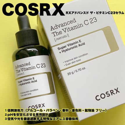 RXアドバンスド ザ・ビタミンC23セラム/COSRX/美容液を使ったクチコミ(3枚目)