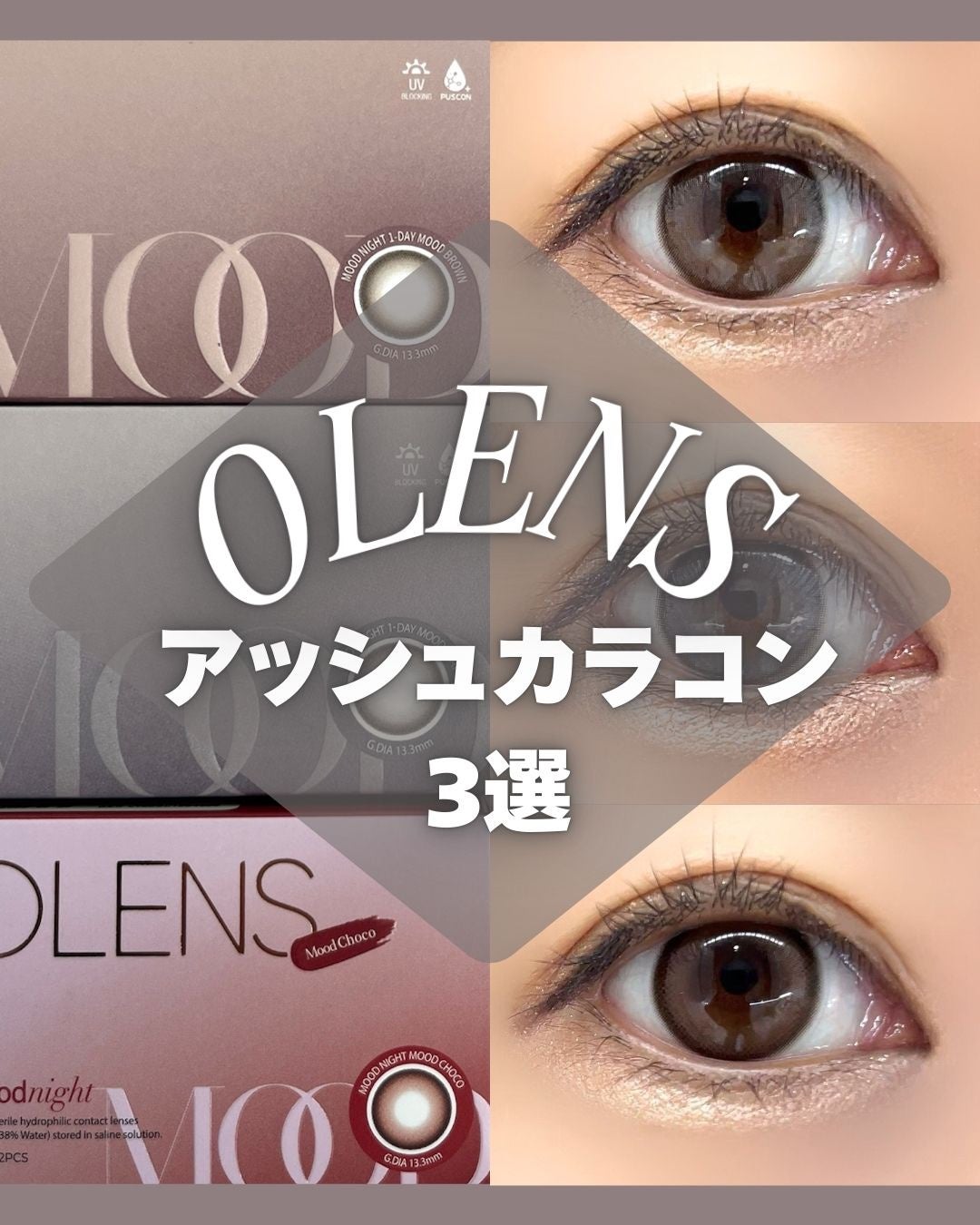 Moodnight 1day/OLENS/カラーコンタクトレンズを使ったクチコミ(1枚目)