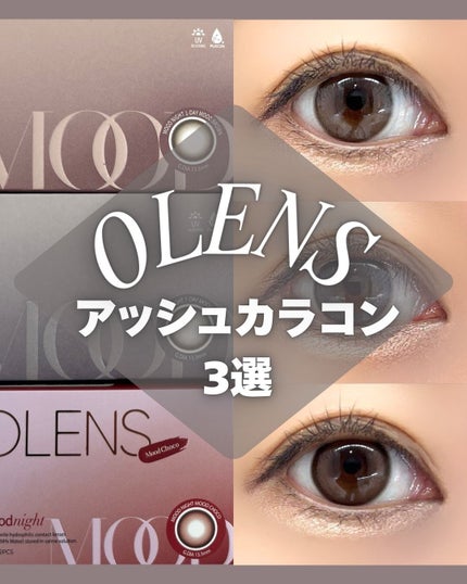 Moodnight 1day/OLENS/カラーコンタクトレンズを使ったクチコミ(1枚目)