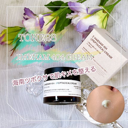 へナム404ペプタシカクリーム/TOUN28/フェイスクリームを使ったクチコミ(1枚目)