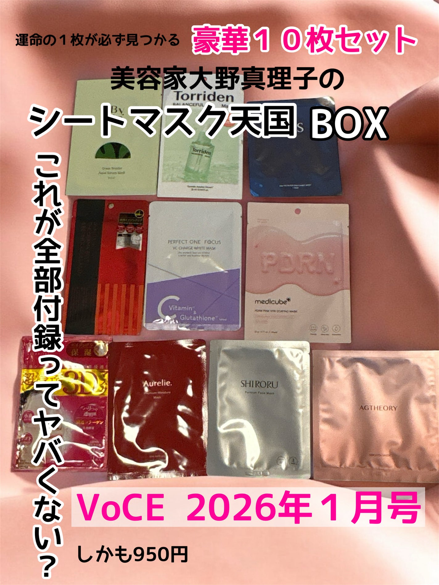 超浸透3Dマスクエイジングケア (保湿)/肌美精/シートマスク・パックを使ったクチコミ(1枚目)