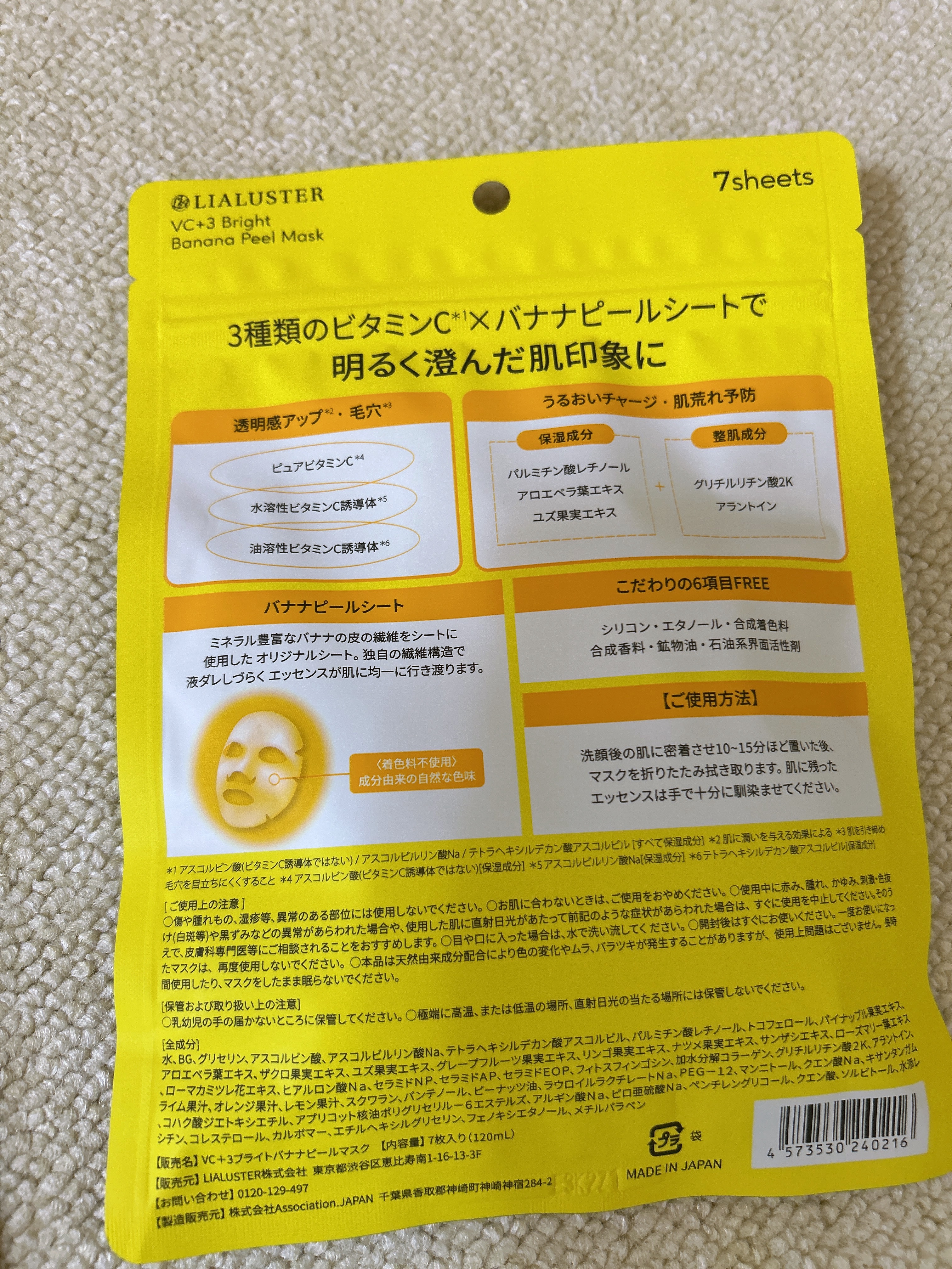 を使ったクチコミ（2枚目）