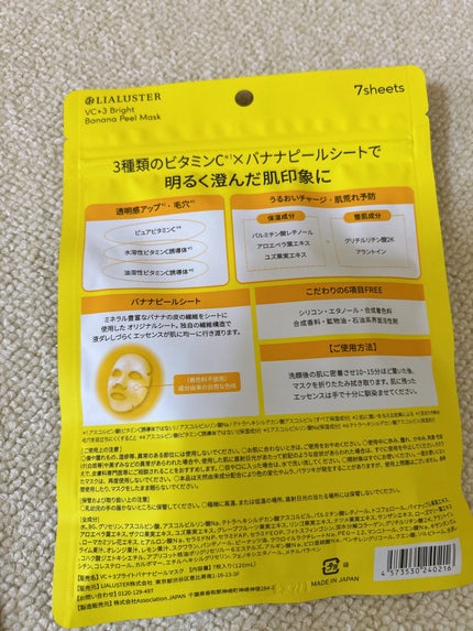 を使ったクチコミ(2枚目)