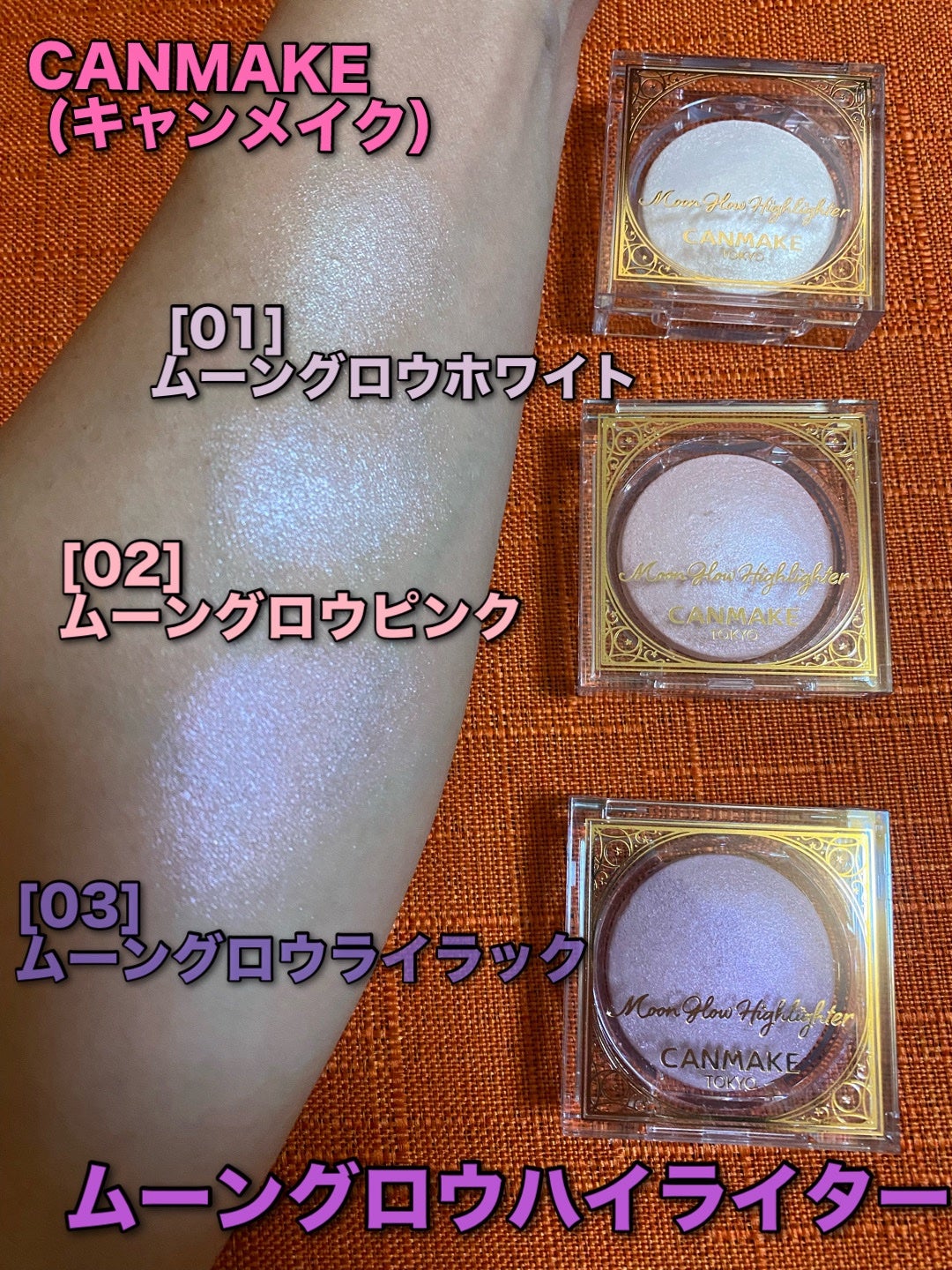 ムーングロウハイライター/キャンメイク/ハイライトを使ったクチコミ(1枚目)