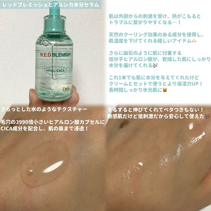 レッドブレミッシュ クリアスージングクリーム/Dr.G/フェイスクリームを使ったクチコミ(3枚目)