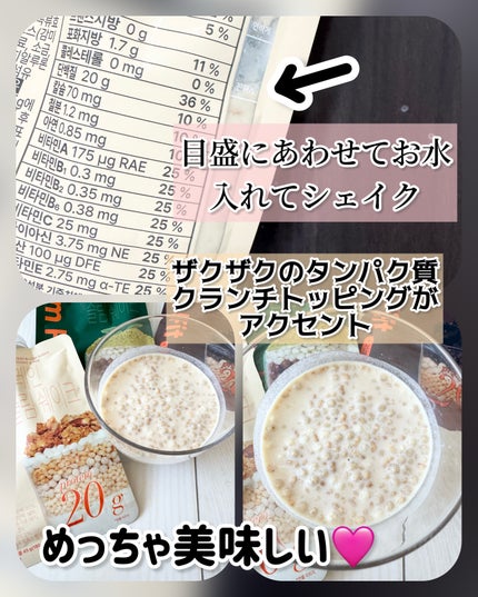 エクストリームスリムシェイク/EXTREME/その他プロテインを使ったクチコミ(3枚目)