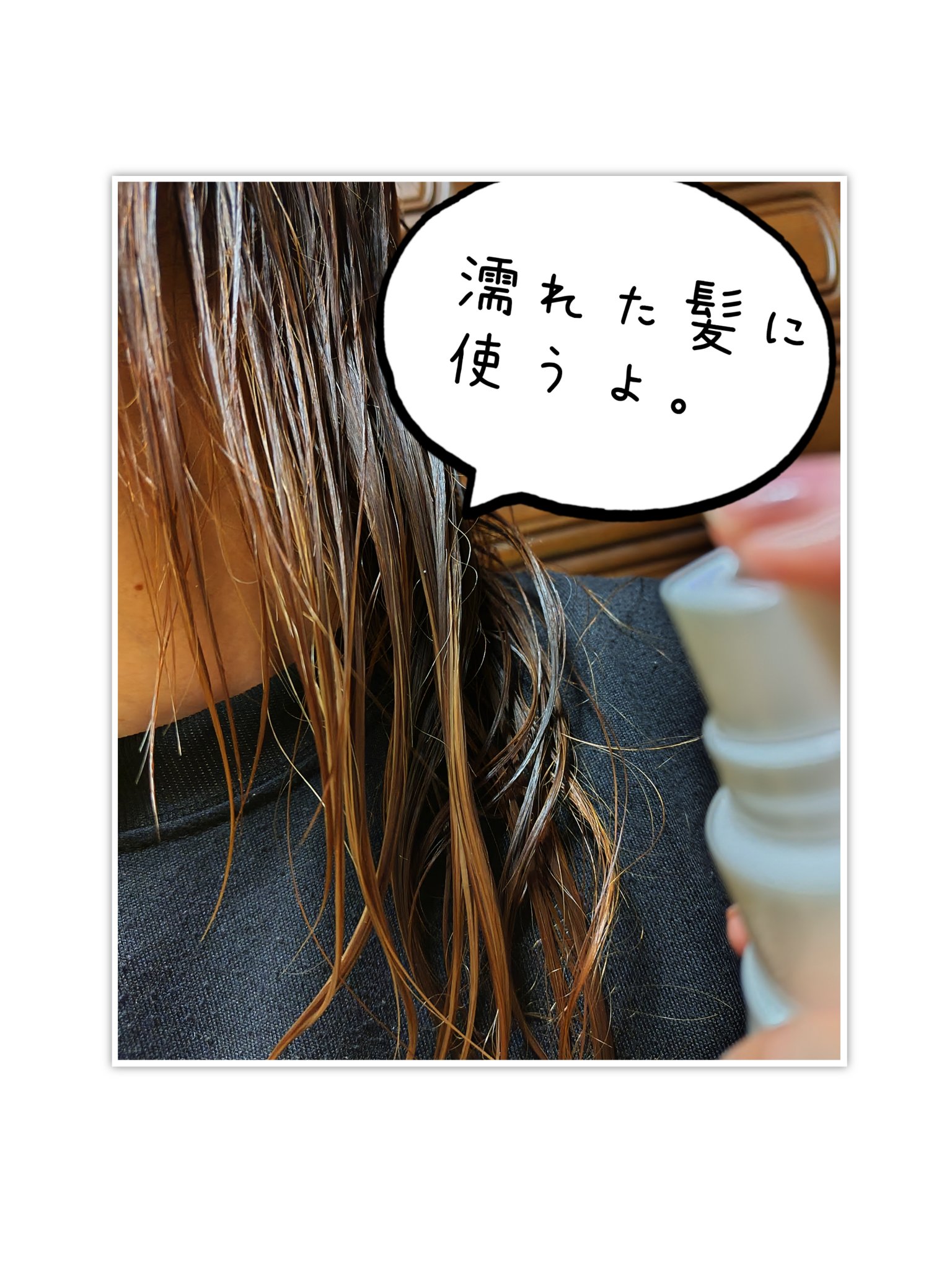 ワンダーシールド/サブリミック/アウトバストリートメントを使ったクチコミ（3枚目）