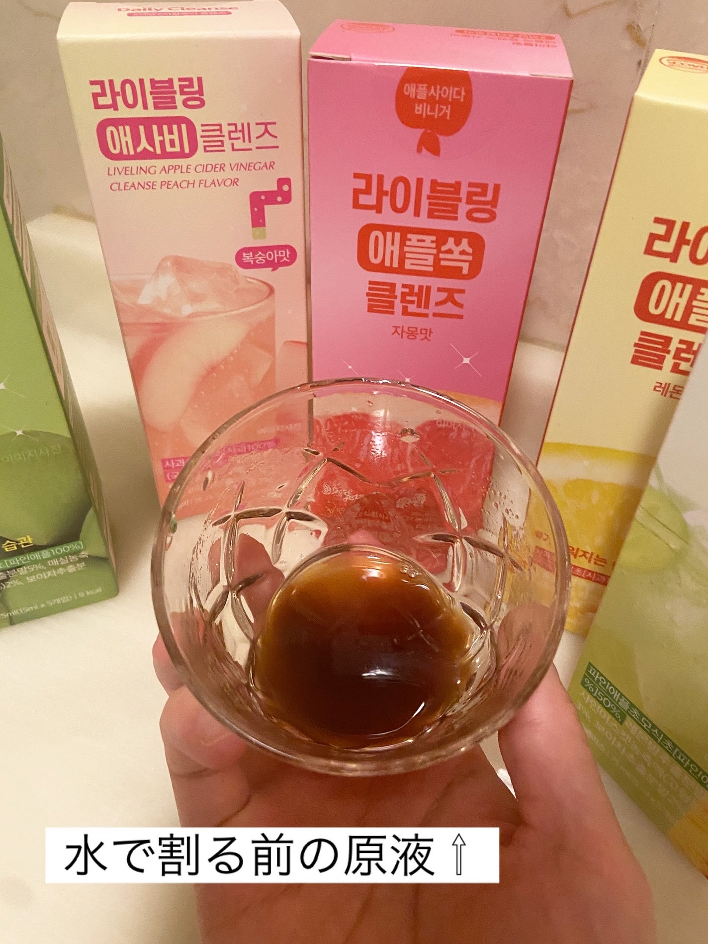 ライブリングアサビクレンズ/LIVELING/酵素ドリンクを使ったクチコミ(6枚目)