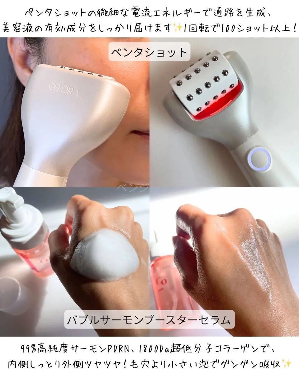 ペンタショット/CELORABY/美顔器・マッサージを使ったクチコミ(2枚目)