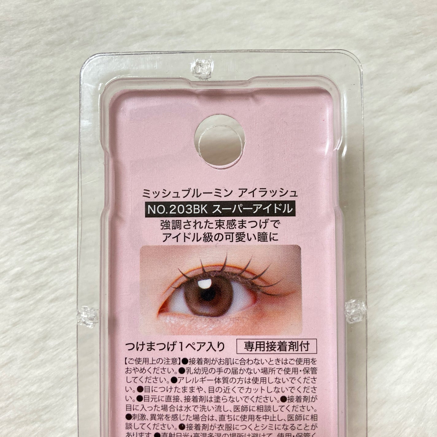 ミッシュブルーミン アイラッシュ インフィニティライン/ミッシュブルーミン/つけまつげを使ったクチコミ(5枚目)