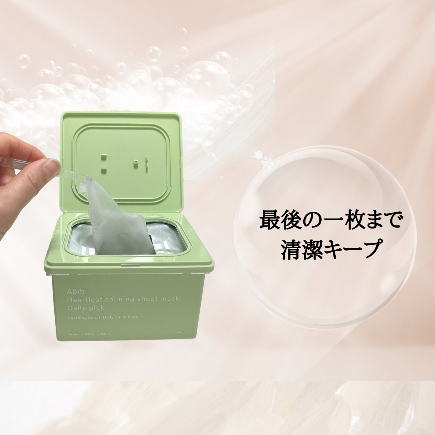 ドクダミシートマスクデイリーピック/Abib /シートマスク・パックを使ったクチコミ(2枚目)