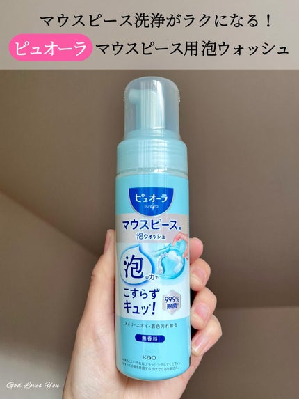 ピュオーラ マウスピース用泡ウォッシュ/ピュオーラ/その他オーラルケアを使ったクチコミ(1枚目)