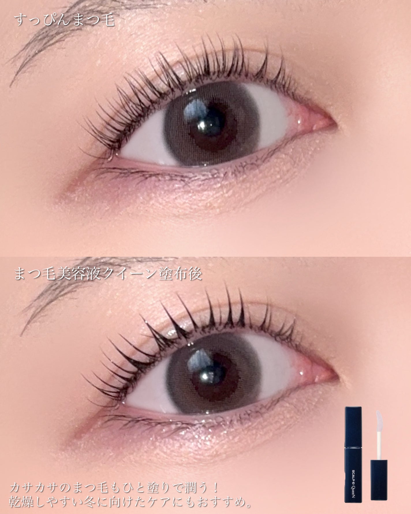 スカルプD マスカラ ボリュームアップ/アンファー(スカルプD)/マスカラを使ったクチコミ(4枚目)