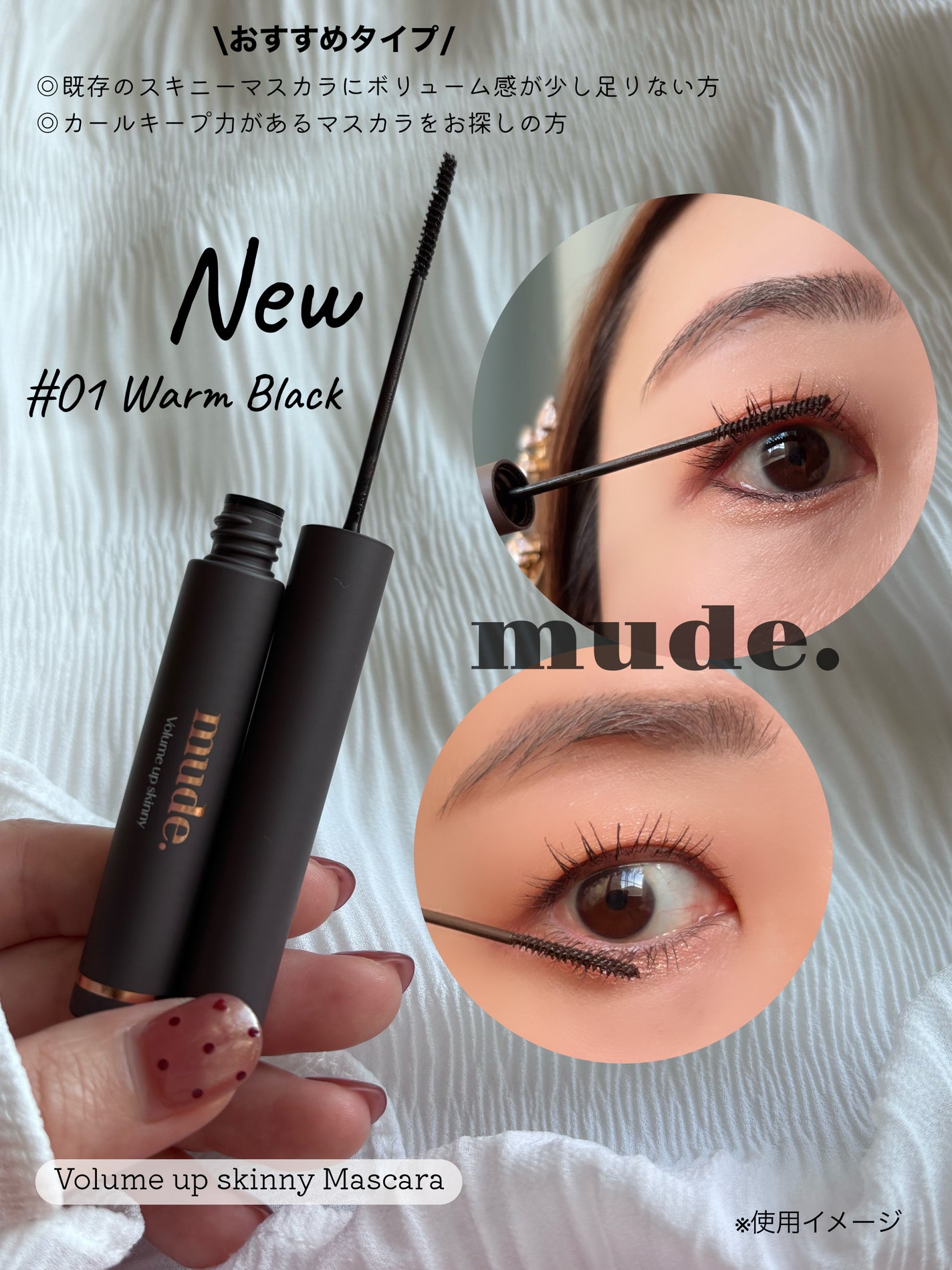 アイラッシュティンティングセラムショット/mude/まつげ美容液を使ったクチコミ(2枚目)