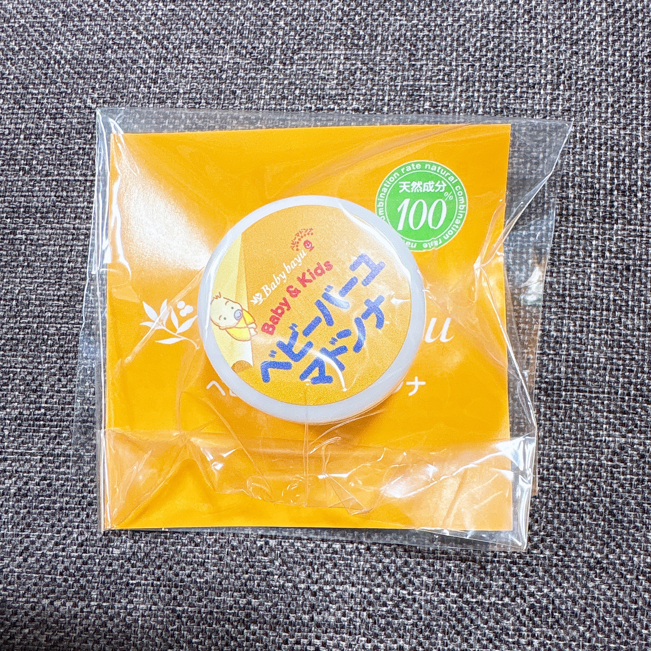 ベビーバーユマドンナクリーム/ベビーマドンナ/ボディクリームを使ったクチコミ（1枚目）