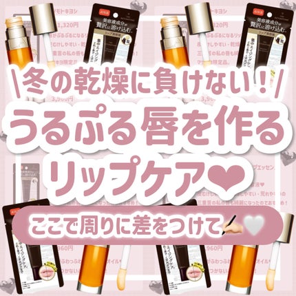 リンクルリップエッセンス/ザ・レチノタイム/リップ美容液を使ったクチコミ(1枚目)