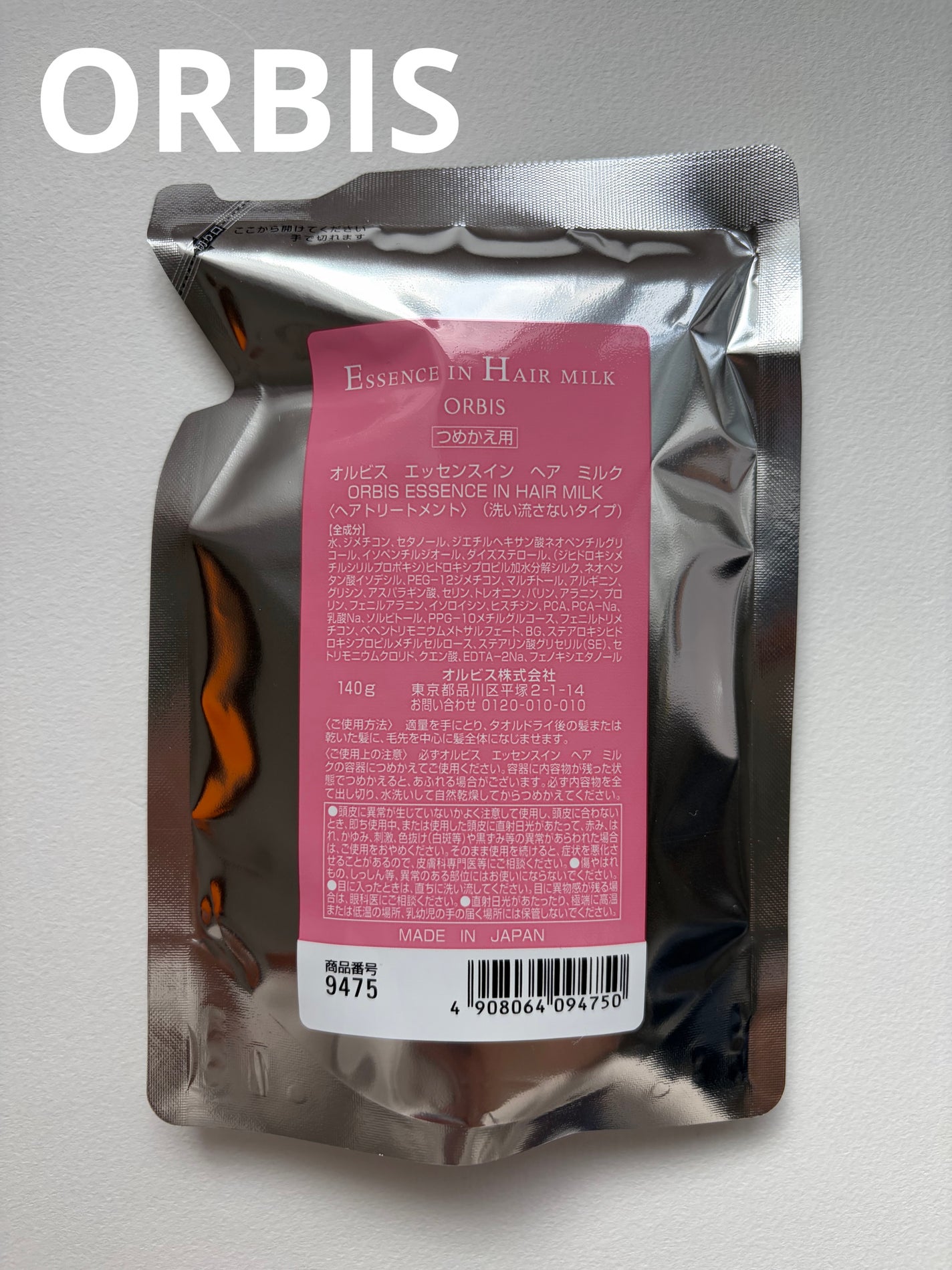 エッセンスインヘアミルク/オルビス/ヘアミルクを使ったクチコミ(1枚目)