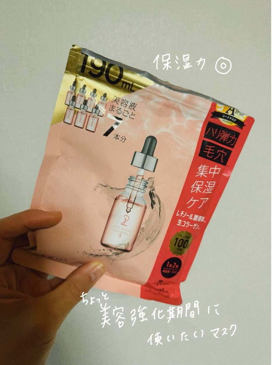 原液美容100マスク レチノール&コラーゲン/ONE STONE TWO BIRDS/シートマスク・パックを使ったクチコミ(1枚目)