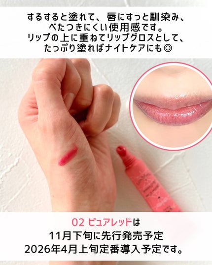 メロウデューリップエッセンス/キャンメイク/リップケアを使ったクチコミ(4枚目)