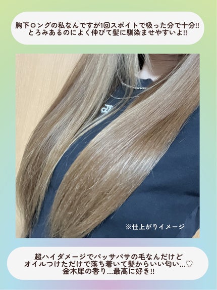 パフュームヘアオイル オスマンサス/La'dor/ヘアオイルを使ったクチコミ(4枚目)