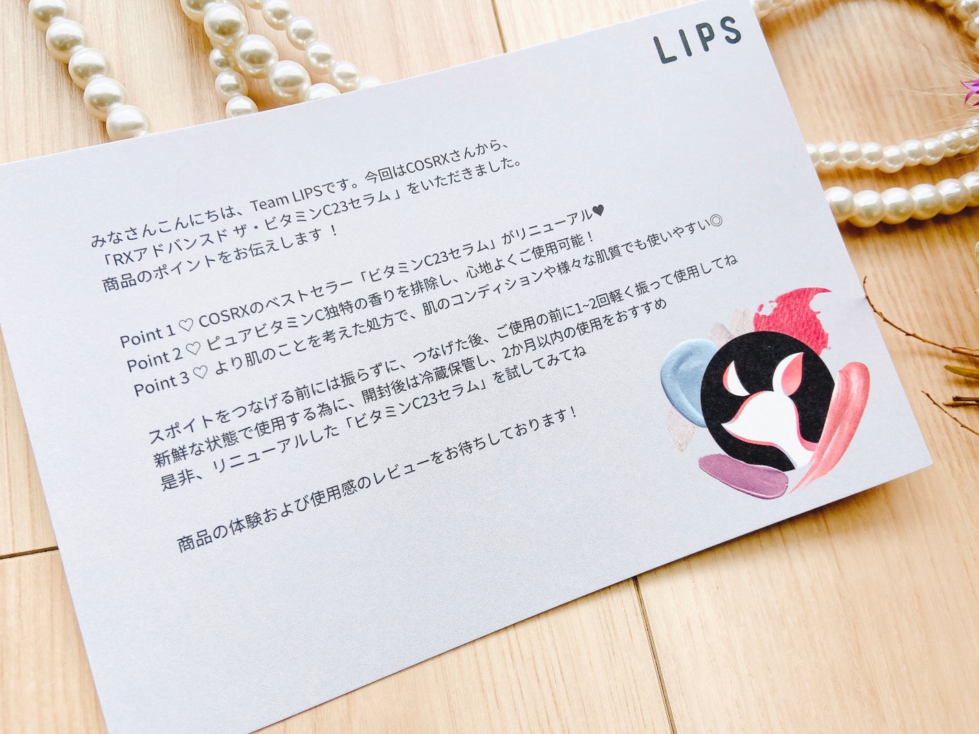 RXアドバンスド ザ・ビタミンC23セラム/COSRX/美容液を使ったクチコミ(4枚目)