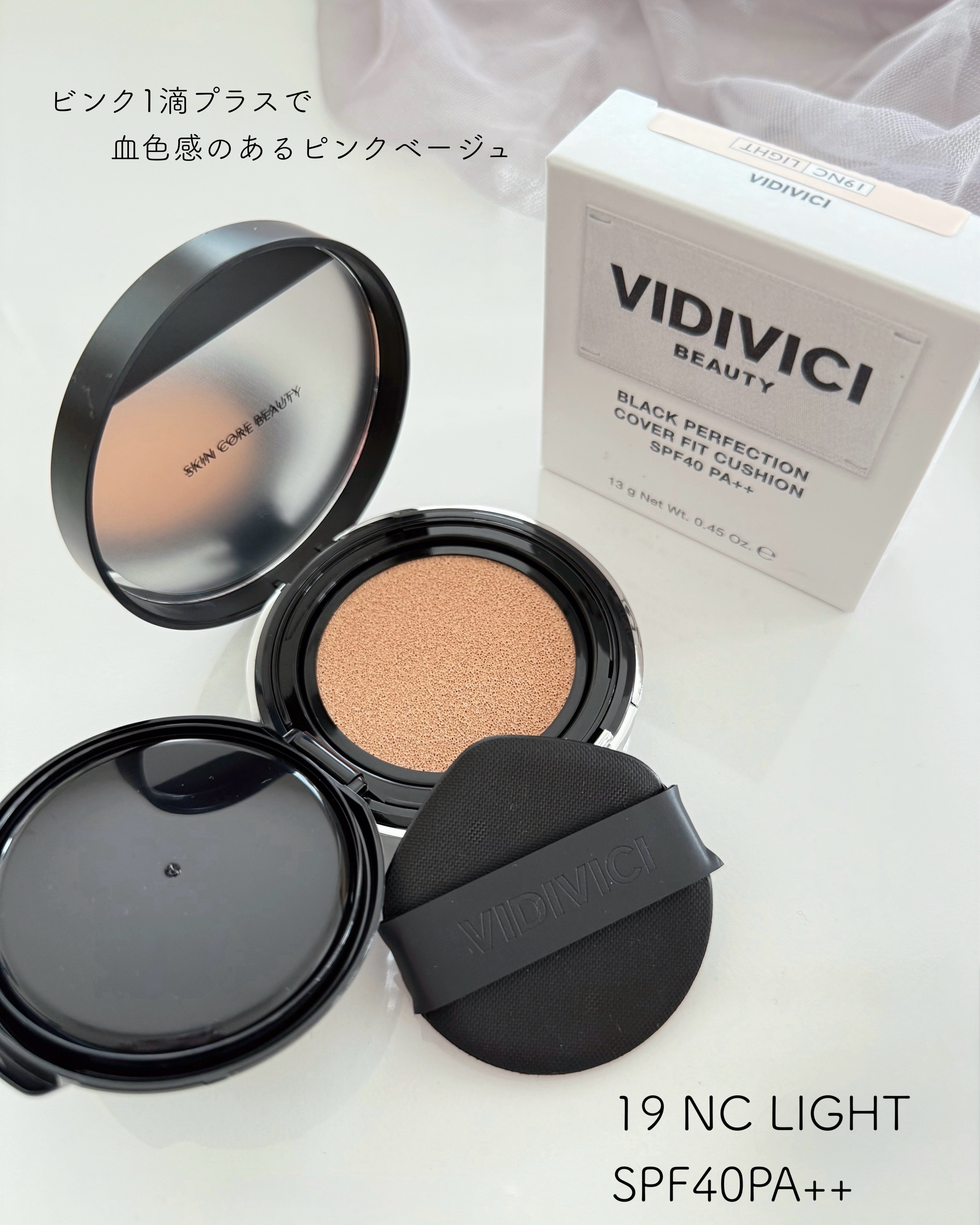 ブラックパーフェクション カバーフィットクッション/VIDIVICI/クッションファンデーションを使ったクチコミ（3枚目）