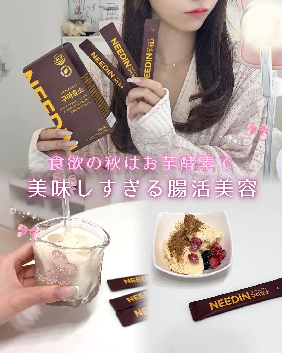 サツマイモ酵素/NEEDIN/ボディサプリメントを使ったクチコミ（1枚目）